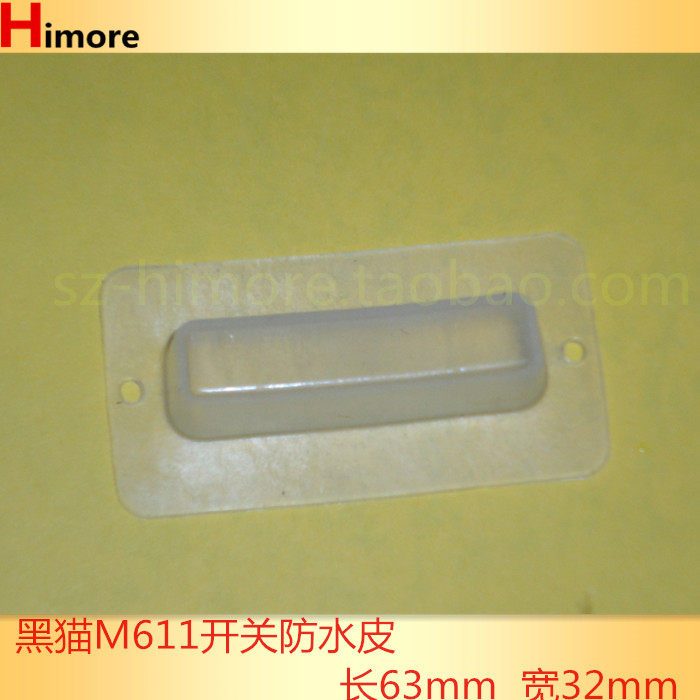 Original Plant Suzhou Black Cat High-pressure Washing Machine Black Cat Cleaner Waterproof Switch Waterproof Mat