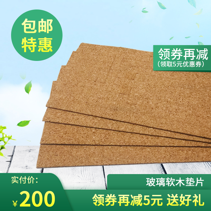Rubber glass cork gasket Transportation shockproof and pressureproof gasket glass protective rubber gasket PVC glass gasket