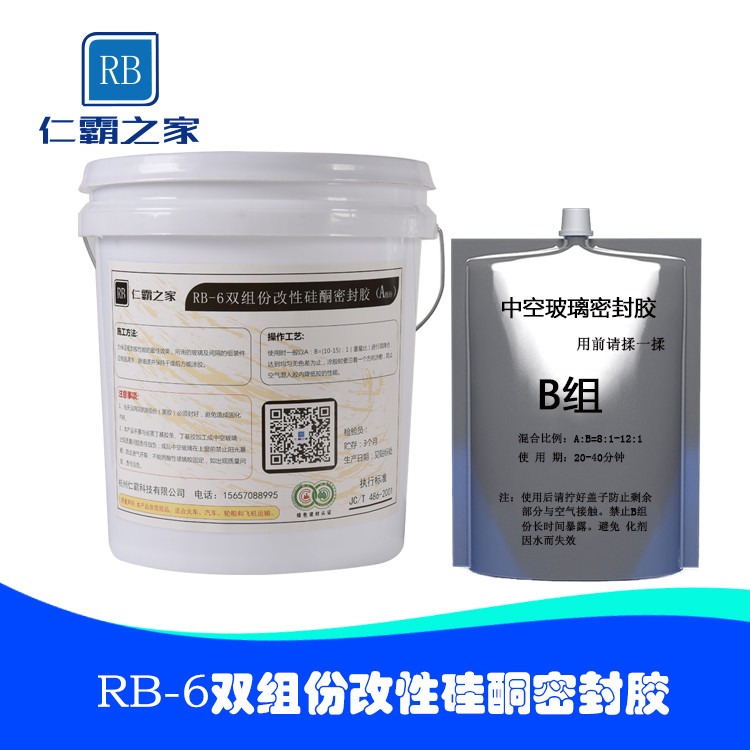Renbar double group of modified silicone hollow glass sealant high temperature resistant hollow rubber hot pin