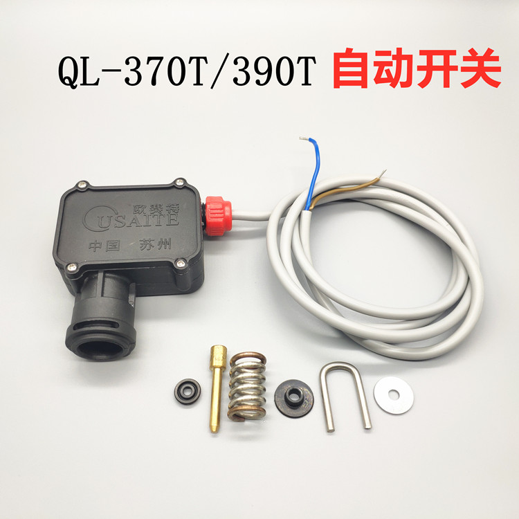 Osset dark horse QL370T 390T cleaning machine gun shutdown controller micro pressure automatic switch