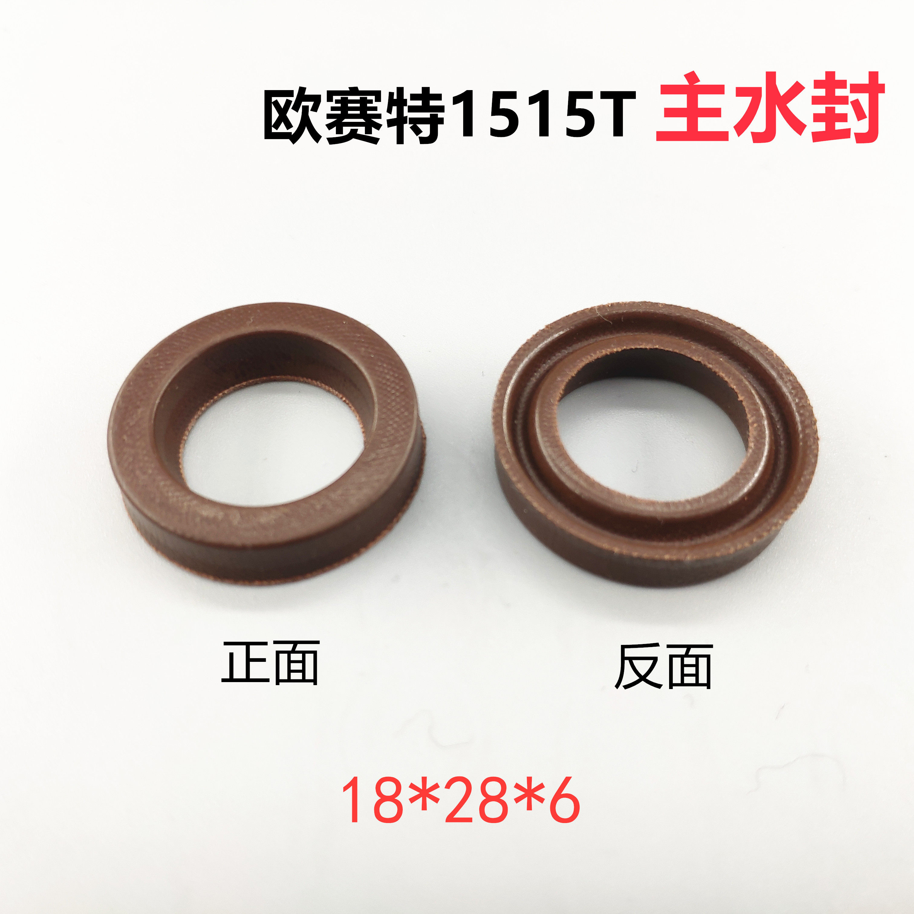 Shenlong GK SL1212 1515 1018 Ultra high pressure cleaning machine water sealing ring