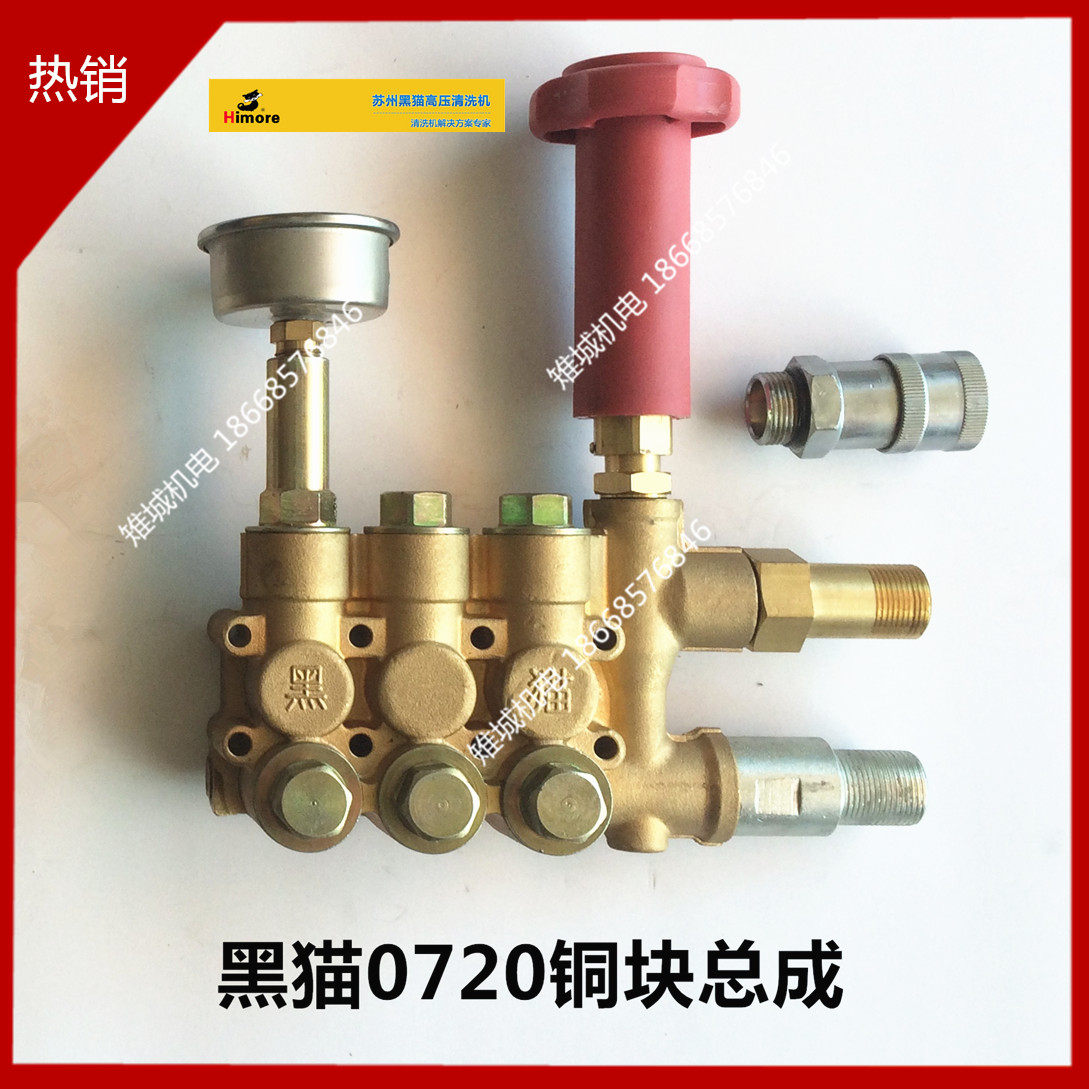 Black cat 360 380 pressure head Suzhou black cat QL360380C pressure head copper block assembly