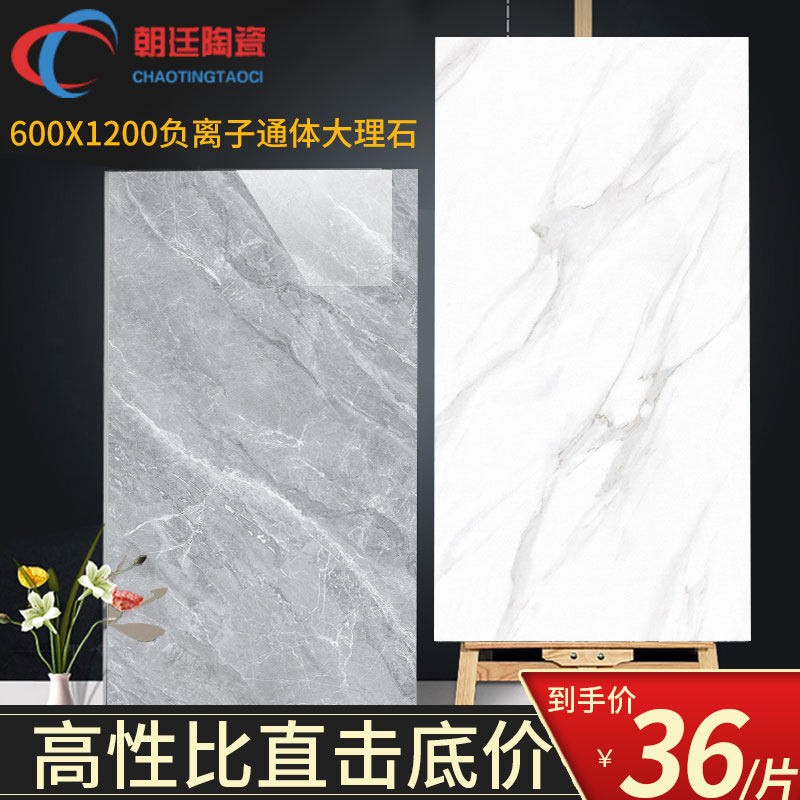 Foshan white gray infinite combos all-over marble tile 600x1200 wall tile living room floor tile bright light