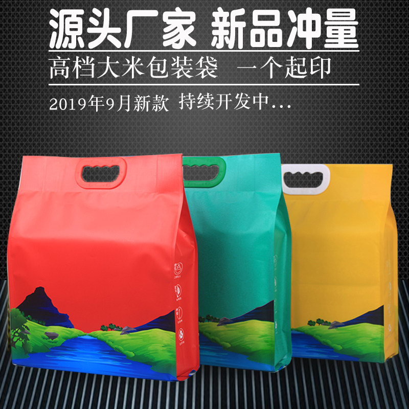 Wide version of rice packing bag 10 catty of horizontal version yellow millet miscellaneous grain universal rice brick outer hand bag customised