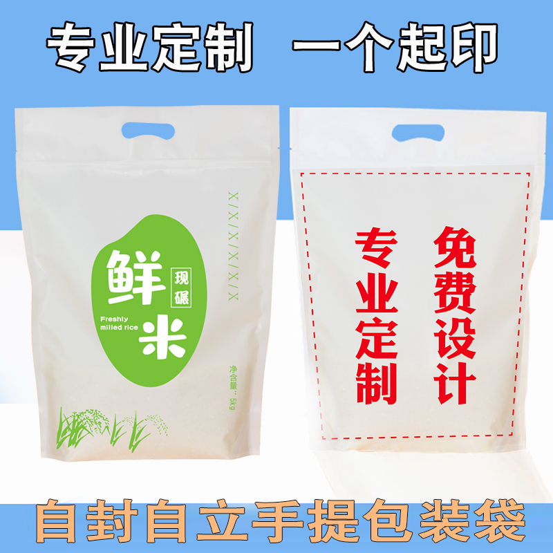 Frosted sealed rice packing bag universal self-proclaimed food packaging bag big white dog food cat sand customizable