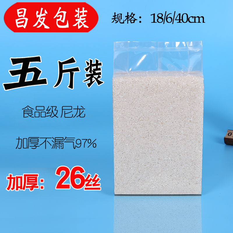 Factory wholesale rice brick bag 18x6x40 thick 5kg 26 thread transparent vacuum rice brick bag miscellaneous grain packaging bag