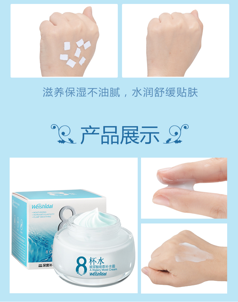 Wei Shi 黛 tám ly kem dưỡng ẩm trẻ hóa kem dưỡng da nữ tinh chất kem dưỡng ẩm mặt nam dưỡng ẩm kiểm soát dầu chính hãng clinique dưỡng ẩm