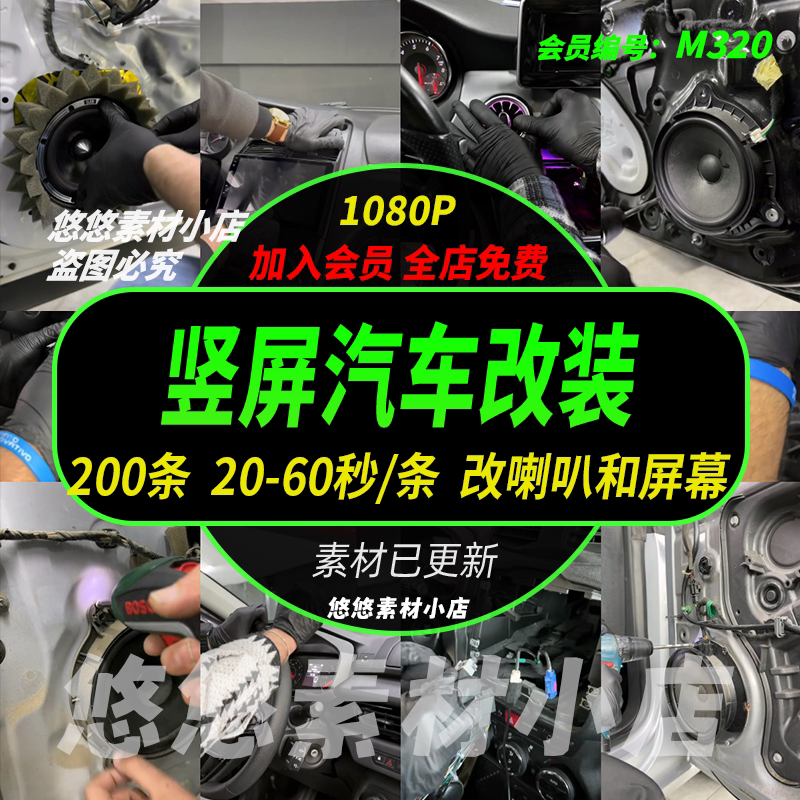 Vertical Screen Car Speaker Replacement, Central Control Screen Modification, Original Audio Video, Car Modification, High-Definition Self-Media Content