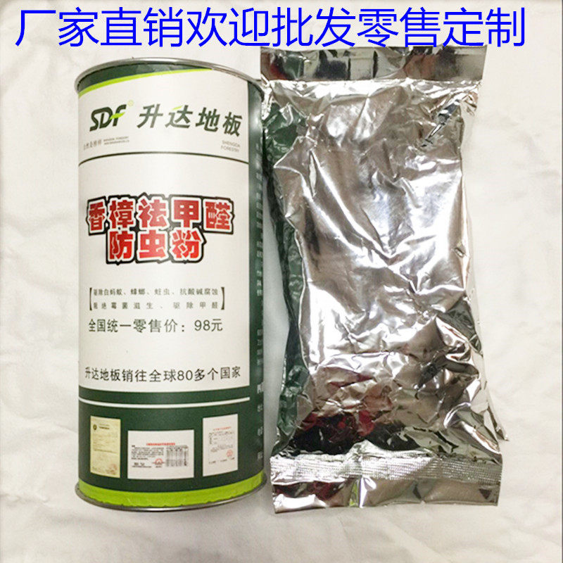 Ascenda Nature Wood Flooring Special natural fragrant camphor wood-proof powder solid wood composite floor Zhangmu anti-insect powder block agent