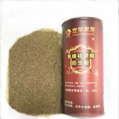 Yihua natural wood floor special natural camphor mothproof powder solid wood composite floor camphor wood insect proof powder block agent