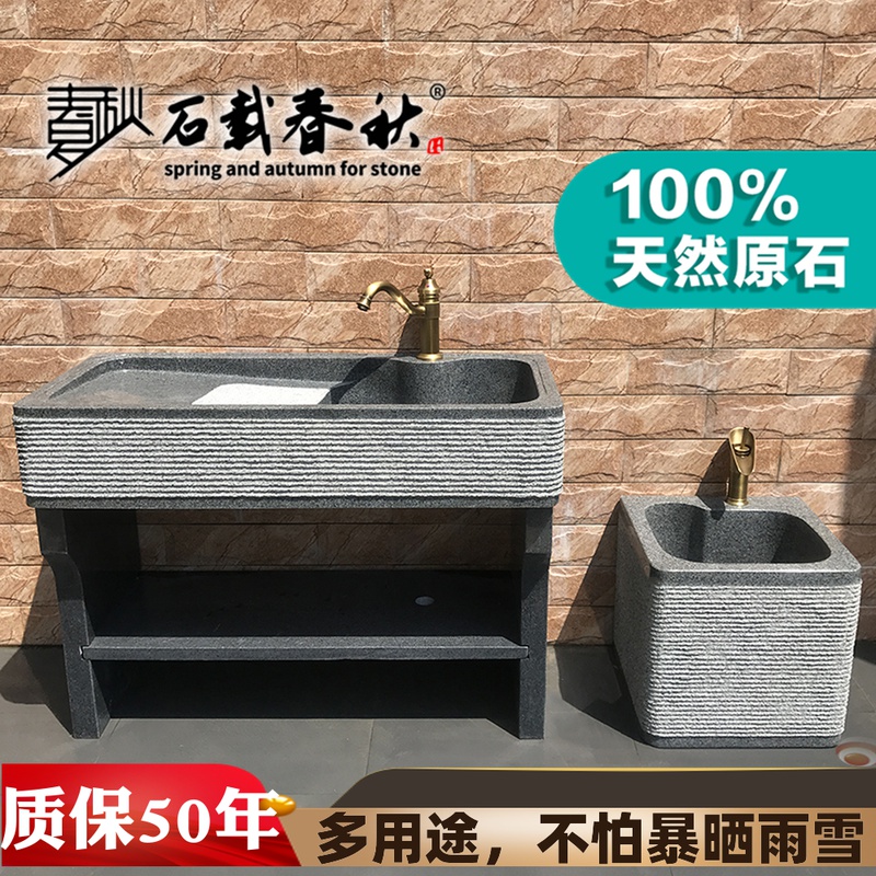 Stone wash basin marble laundry sink integrated sink outdoor pool courtyard garden outdoor home laundry station