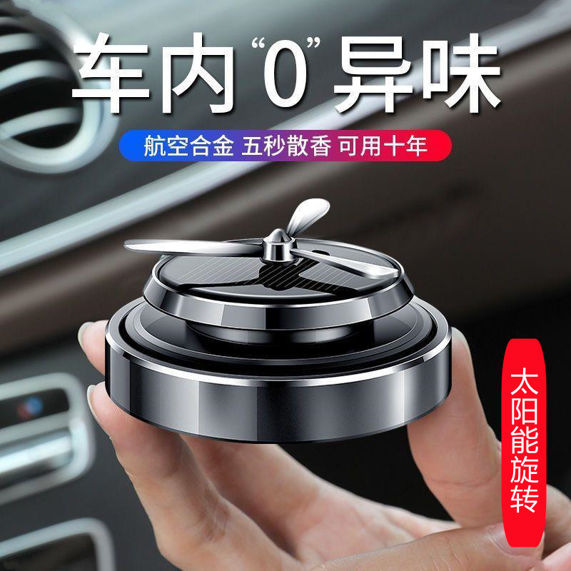 Car Perfume On-board Solid Balm accessories High-end Male Solar Swing Car Interior Decoration supplies Binseri Audi