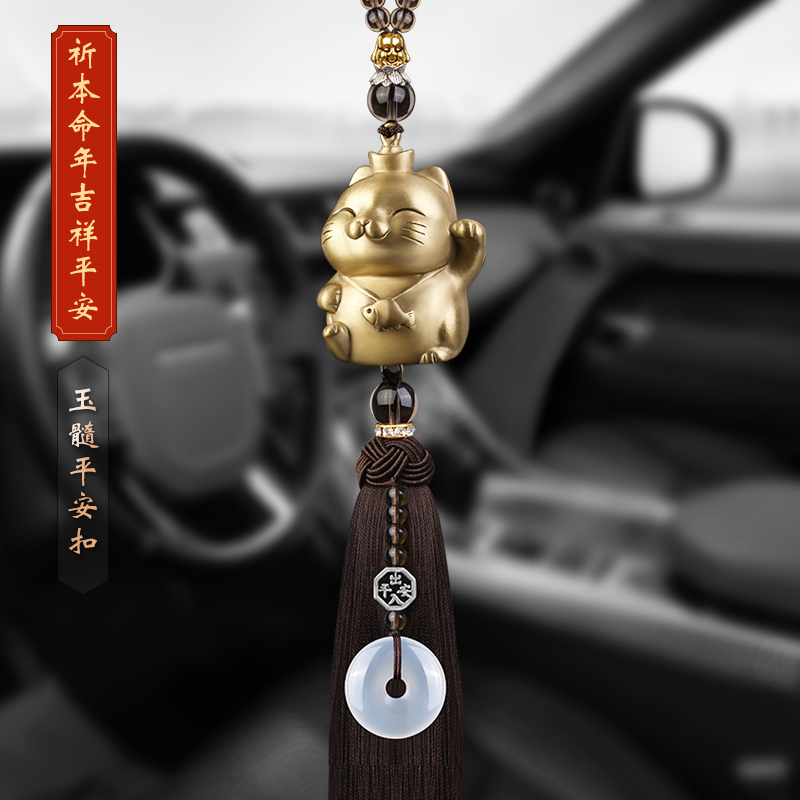 Lucky cat pure copper car pendant high-end car rearview mirror safety hanging jewelry car pendant men and women decoration