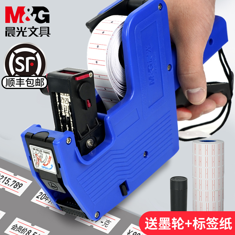 Morning cursor price machine Price marking machine coding machine Single row double row price marking machine price Supermarket shop small shop manual handheld ink printer Small production date price tag machine coding machine