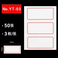 3*50 (красный) yt-03