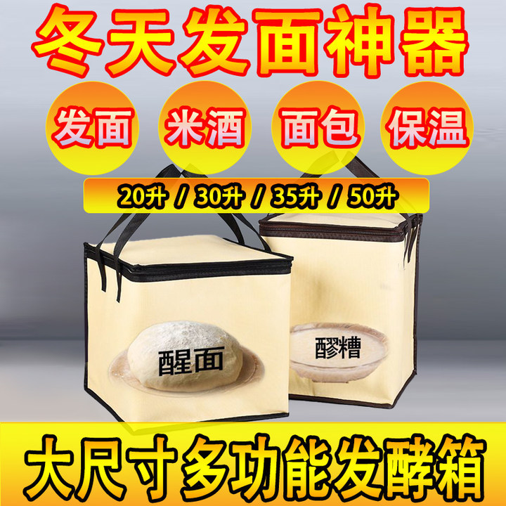 Winter Dough Proofing Device, Large Capacity, Home-Use Heating Pad for Mom, Intelligent Temperature Control, Insulation and Proofing Box for Fermenting Steamed Buns and Dough