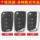 Suitable for Volkswagen MQB Golf Tiguan L Lavida Sagitar Passat Tango Skoda car key replacement shell