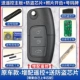 Оригинальный автомобиль Ford Remote Control+Startup Chip