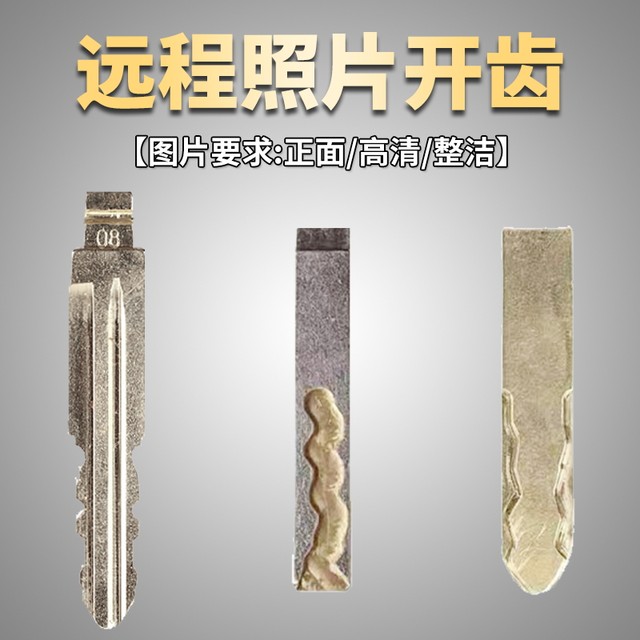 Car Key Serration Cutting, Remote Serration Cutting, Slotting Pictures, Car Key Remote Photos, Folding Key Serration Cutting