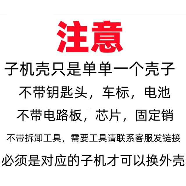 Suitable for Volkswagen Sagitar Lavida POLO Tiguan Bora Passat Skoda KDVVDI sub-machine key replacement shell