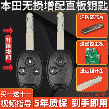 Suitable for Honda Fit, Accord, Civic, Odyssey, Crv, City, Fit, and Other Older and Seventh and Eighth Generation Cars, Remote Control with Key