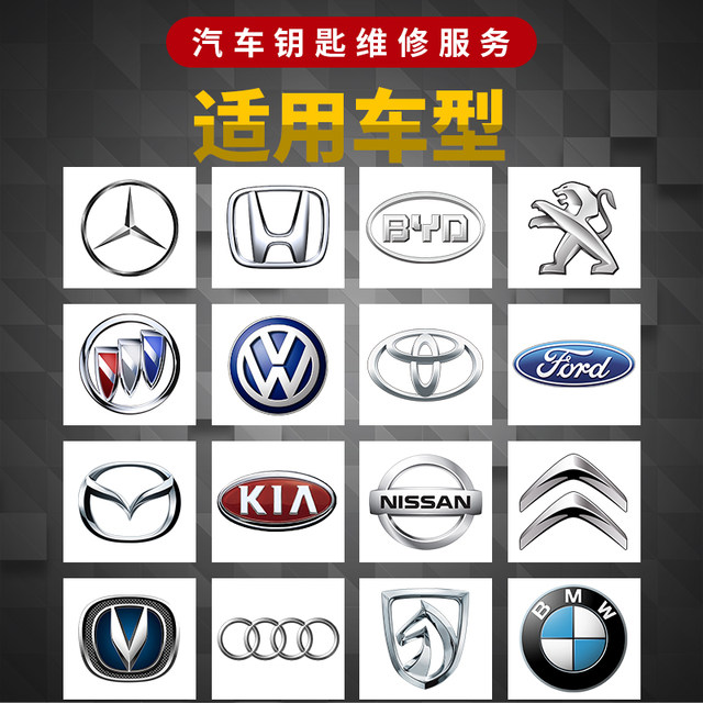 Volkswagen CC Lingdu Sagitar Golf Magotan B8 Lavida Tiguan car key failed and leaking bubble water intake repair