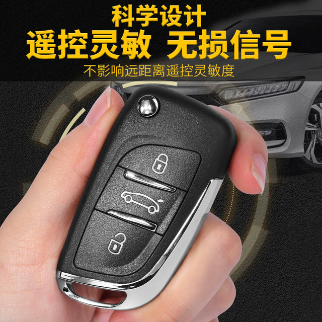 Citroen Triumph C4 C5 Peugeot 307/308 Dongfeng Logo 408 Remote Control Modified Replacement Car Key Shell
