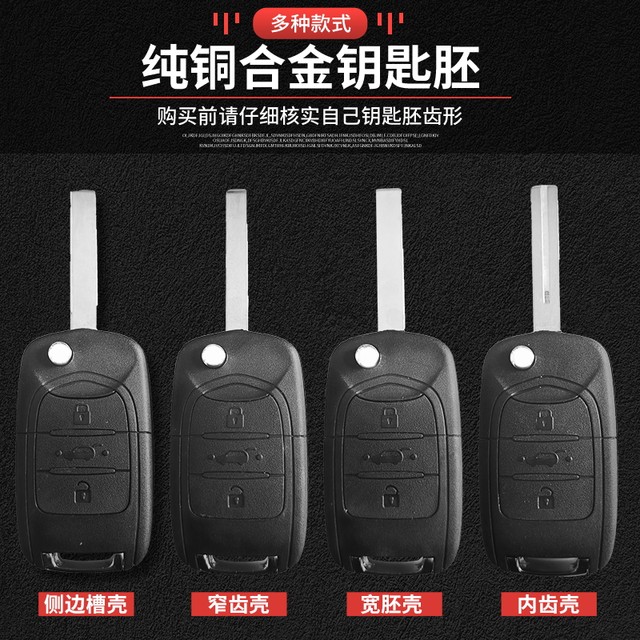 Suitable for Baojun 730310360510530560E100E200 car remote control original replacement key shell