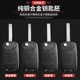 Suitable for Baojun 730310360510530560E100E200 car remote control original replacement key shell