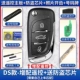DS Ford Remote Control+Startup Chip