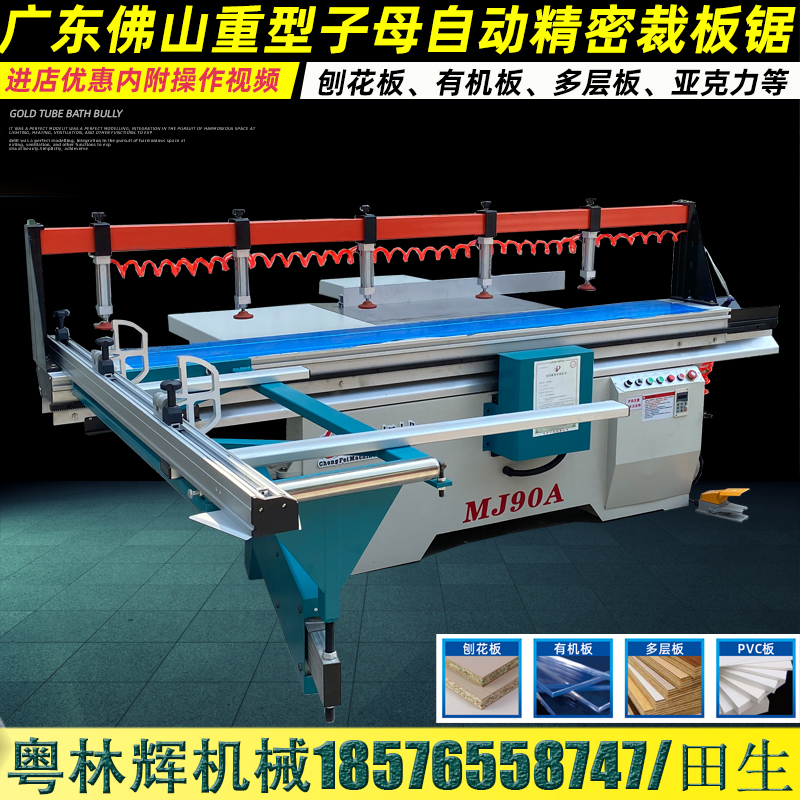 Wood working machinery Numerical control Automatic precision push table saw cut plate saw open feed saw 45-degree 90-degree add-lift mitre plate-Taobao