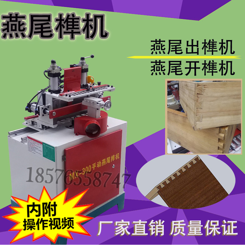 Wood working machinery dovetail groove machine Manual Tenon Machine Drawer of drawers Numerical Control Automatic Dovetail of Dovetails