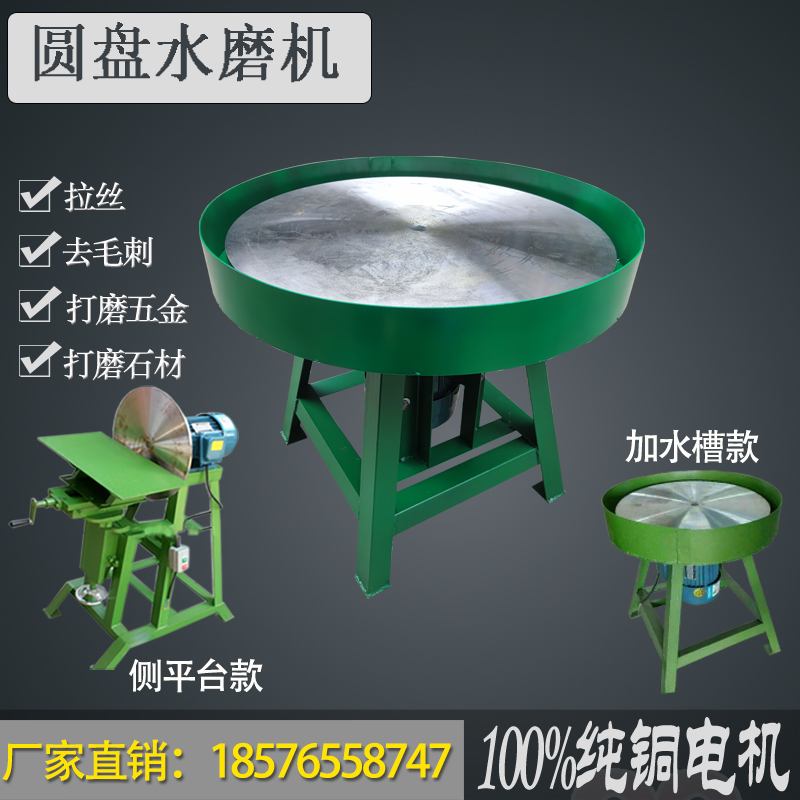 Disc Easy beating mill Desktop polishing machine Acrylic Polishing Machine Waterproof water grinding machine Water grinding pan wood working machinery-Taobao