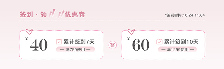 签到