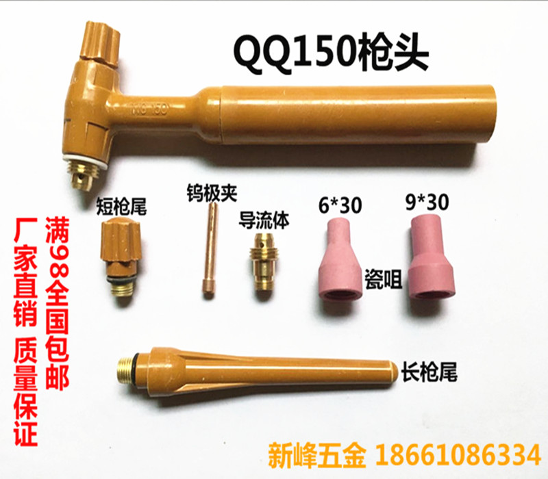 QQ150 argon arc welding gun head long tail short cap guide body piece porcelain mouth protective sleeve tungsten pin clamp 1 2 tungsten polar clamp 1 0