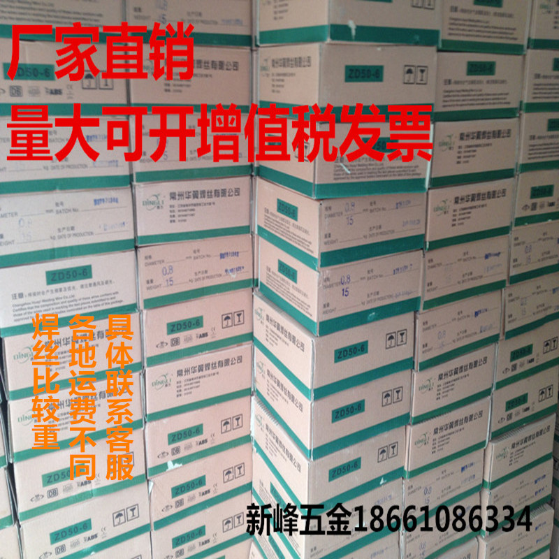 ER50-6 Carbon Dioxide Gas Fidelity iron welding wire disc mounted 0 8 1 1 2 0 1 6 1 6 Drug cored wire disc clothes 1 2