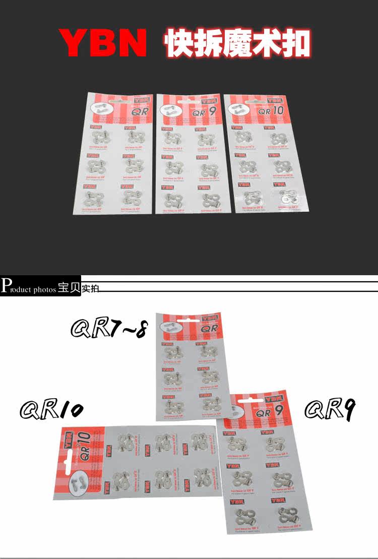 Chaîne de vélo - Ref 2368945 Image 43