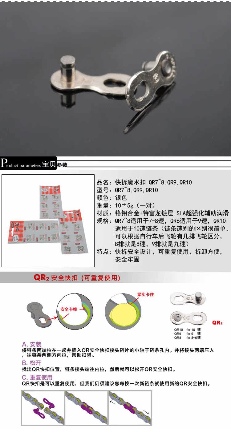 Chaîne de vélo - Ref 2368945 Image 44