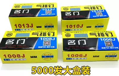 3 boxes beyond the famous door gun nail 1006J1008J1010J1013J pneumatic code nail U-shaped nail 5000