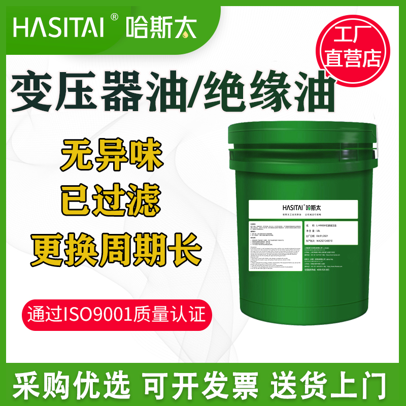 Transformer Oil Insulation Heat Dissipation Oil Transformer Oil 25 Insulation Oil 45 Number of Transformers Oil