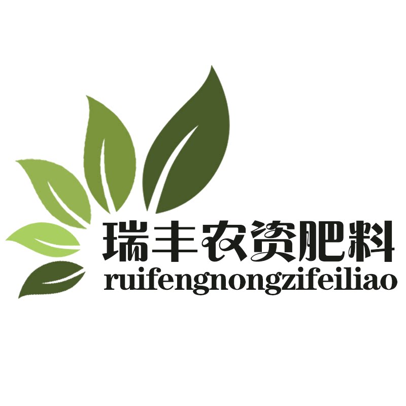 瑞丰农资肥料
