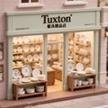 Tuxton餐具精品店