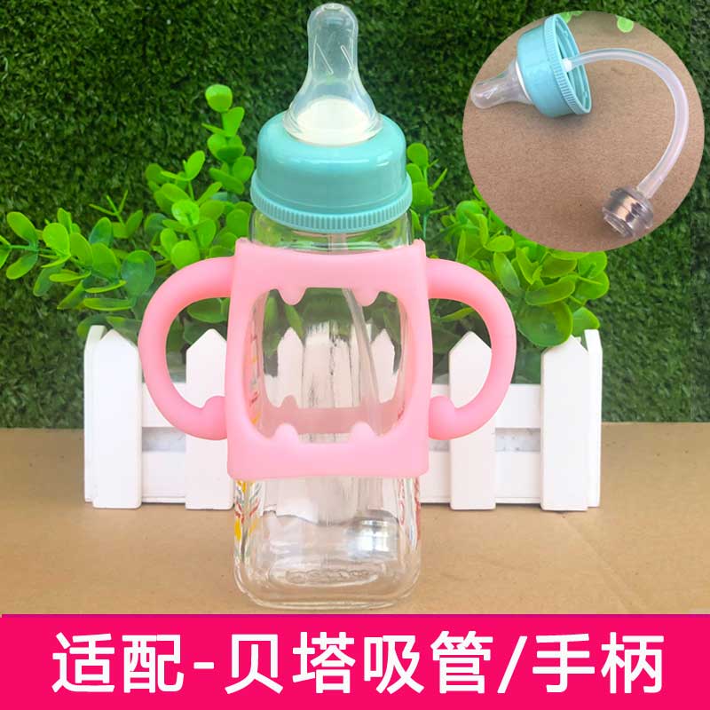 Adapt to Beta Bottle Gravity Ball Beta bottle accessories silicone grip handle markup bottle