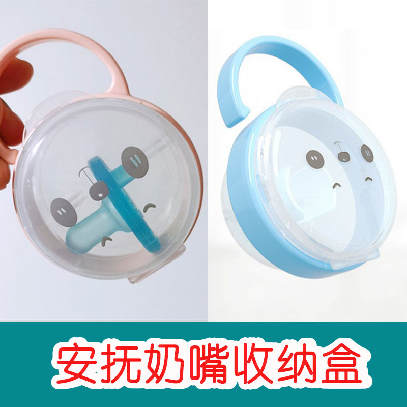 New Avent Pacifier Storage Box Dust Box is suitable for portable portable hook baby hygiene storage box