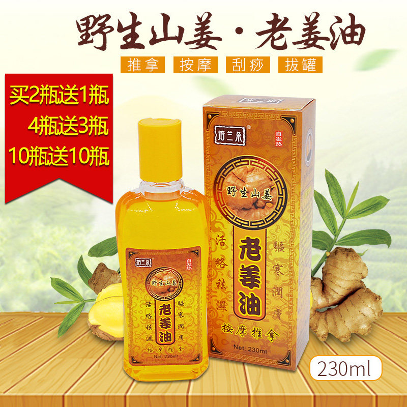 Self-heating old ginger essential oil to chill to wet meridians meridians ginger massage pushback essential oils for domestic whole body