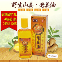 Self-heating old ginger essential oil repellent cold and damp through meridians Ginger Massage Pushback Essential Oils for domestic full body