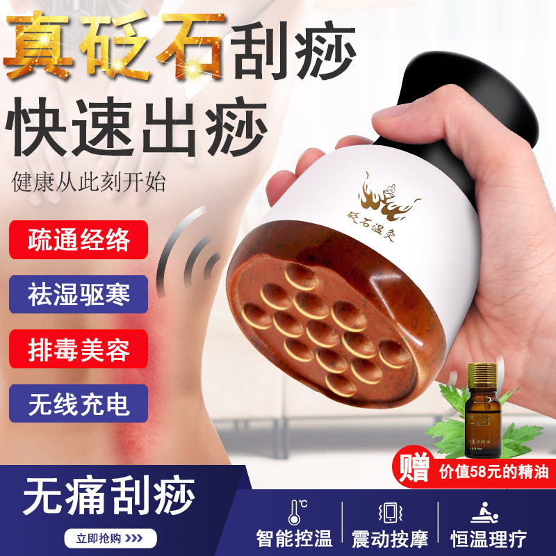Stone-needle scraping instrument warm moxibustion instrument back electric heating meridians and moxibustion instrument Ai Fuyengyang jar for domestic whole body