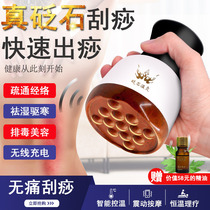 Stone-needle scraping instrument warm moxibustion instrument back electric heating meridians and moxibustion instrument Ai Fuyengyang jar for domestic whole body