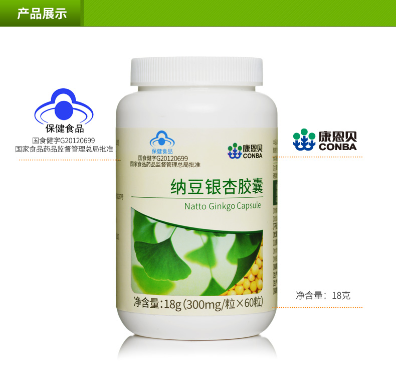 Kangen bena bean ginkgo viên nang hỗ trợ giảm mỡ máu người lớn tuổi trung niên sản phẩm chăm sóc sức khỏe đích thực cho nam giới và phụ nữ - Thực phẩm dinh dưỡng trong nước tảo xoắn nhật bản
