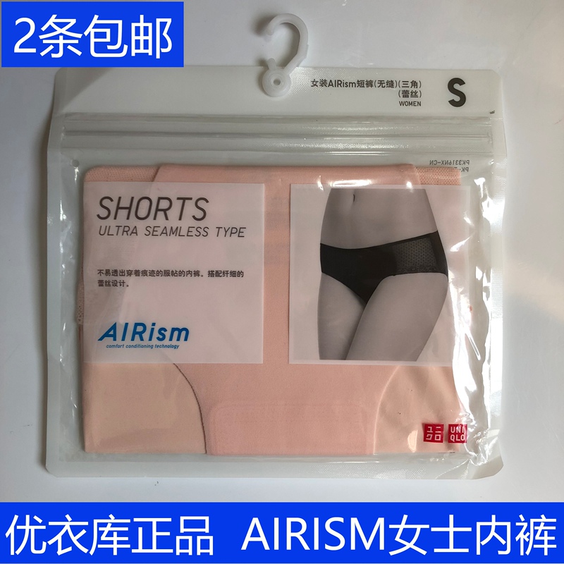 Uniqlo Airism Women's Underwear Shorts Seamless Traceless Triangle Lace High and Low Waist Comfortable Underwear Yoga Uniqlo Airism Women's Underwear Shorts Seamless Traceless Triangle Lace High and Low Waist Comfortable Underwear Yoga